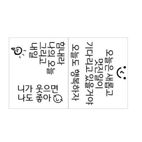 레터링모음02, 블랙