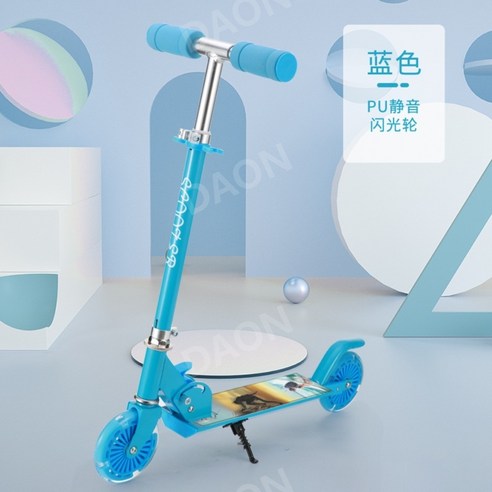 휴대용킥보드 어린이 아동 아기 킥보드 접이식킥보드 씽씽이, 125cm 이하의 키에 적합한 민트색, 1개