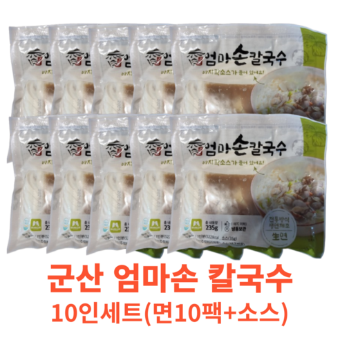 추억을 되살리는 맛, 군산 엄마손 칼국수 10인분으로 떠나는 미식 여행 엄마손칼국수