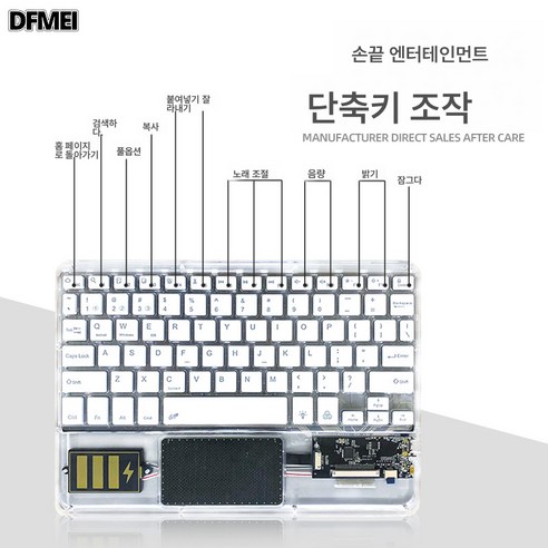 다기능 터치 제스처와 백라이트 기능을 제공하는 휴대폰 및 태블릿과 호환되는 DFMEI 아크릴 투명 블루투스 키보드