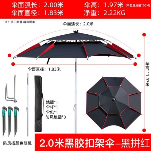 낚시용 파라솔 각도기 대형 낚시 우산 각도조절기 그늘막 파라솔 자외선 차단 캠핑, [이중 보강 업그레이드] 2.0 블랙 레드