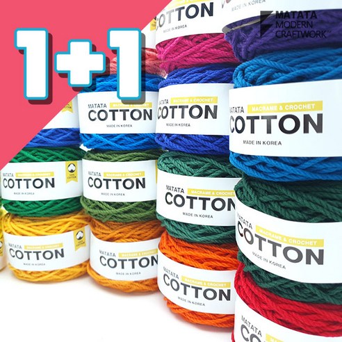 (1+1)마타타 코튼 18합 24합 36합 코튼로프, 36합(3.0mm), 마타타코튼-05(1+1), 2개