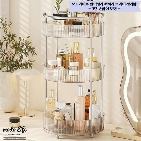 모도라이프 완벽정리 회전형 럭셔리 트레dl 정리함, 손잡이, 투명, 1개