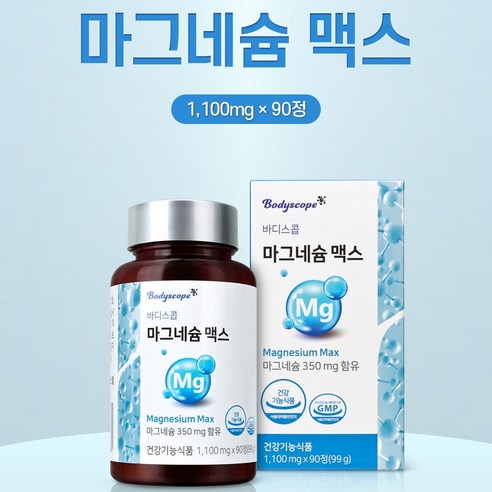 바디스콥 산화 마그네슘 350mg 고함량 1 100mg x 90정 (3개월) 에너지 미네랄, 1개