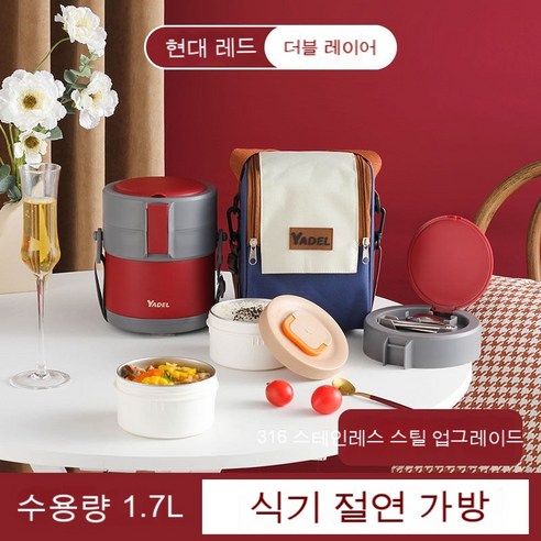 MEIISEO사무실용 보온 도시락 직장인 보온 도시락통 보온 밥통 휴대용 도시락, 주홍색+절연가방[316]_옵션1