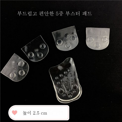 ZZJJC PU 충격흡수쿠션 깔창 남성 키높이 히든 깔창, 실리콘 5단 깔창, 프리사이즈(컷팅 가능)