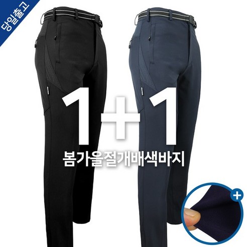 슈퍼맨아웃도어 봄가을 윈드A802절개배색바지 남성 등산복 작업복 팬츠 하의 단체 빅사이즈 아웃도어 슈퍼맨아웃도어 봄가을 윈드A802절개배색바지 남성 등산복 작업복 팬츠 하의 단체 빅사이즈 아웃도어