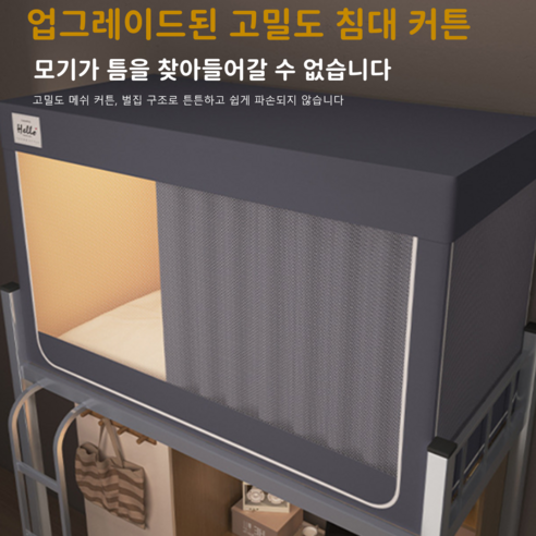 SINEET 암막텐트: 아늑한 나만의 공간, 빛과 소음을 차단하는 완벽한 휴식
