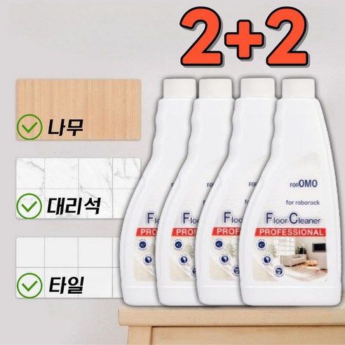 호환 로보락세제 로보락소모품 로보락걸레 Roborock Pro/S7 Pro Ultra 4, 4) 4pcs, 4개 로보락s8maxvultra세제