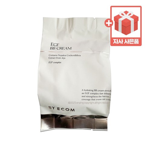 자연스럽고 건강한 피부를 위한 선택, 엔핑 바이애콤 EGF BB팩트 바이에콤비비