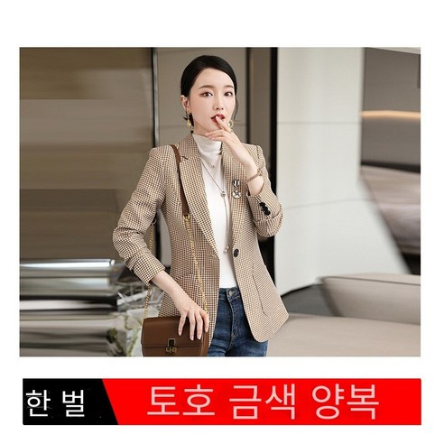 Houndstooth 정장 재킷2021새로운 여성 패션 캐주얼 체크 무늬 긴 정장의 가을 한국어 버전