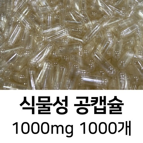 라이프건강 식물성공캡슐(1000mg 1000개) 식약허가통과, 1000개입, 1팩