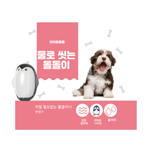 펫카스 반려동물털 먼지제거 테이프 클리너 돌돌이, 1개