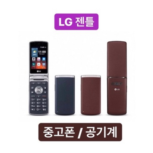 [화면크고 배터리 성능이 좋아서 부모님 효도폰으로 좋아요] SK KT LG 알뜰폰 모든 통신사 유심칩만 끼우시면 바로 통화되세요. 폴더폰 중고폰 공기계~