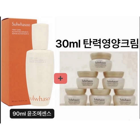 (빠른배송)설화수 윤조에센스90ml+30ml탄력영양크림 5ml*6개 증정, 1개