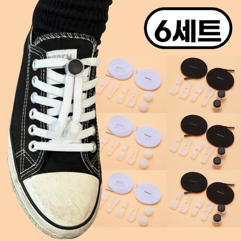 3+3 매듭없는 원터치락 신발끈 클립 무매듭 끈조절