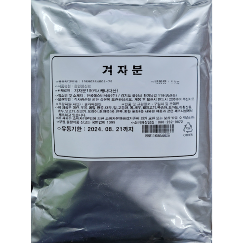 한국에스비 생겨자 1kg, 1개 겨자가루 한국에스비 생겨자 1kg, 1개 겨자가루