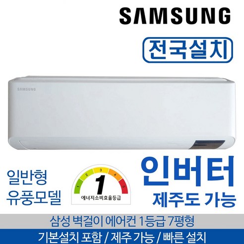 삼성창문형에어컨