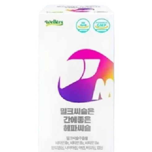 간건강 밀크씨슬은 간에 좋은 헤파씨슬 300캡슐 ks 웰러스