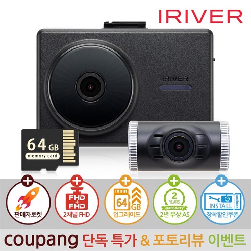 아이리버 전후방 FHD 2채널 블랙박스 IXE-300 32G 가성비 끝판왕 2년AS ADAS지원, 64GB, IXE-300 자가설치 64GB, IXE-300 블랙박스