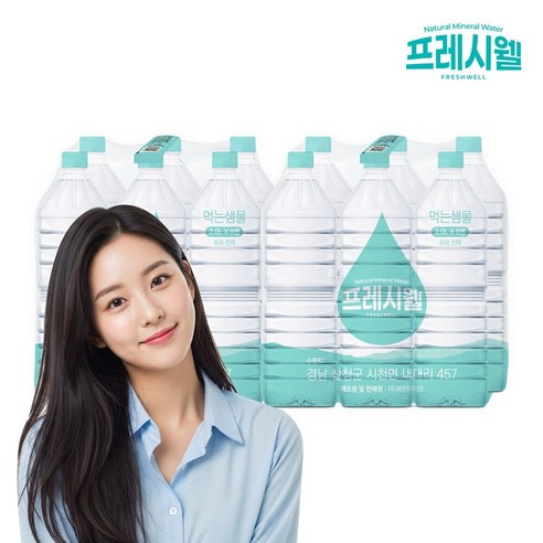 [프레시웰] 생수 2L x 6입 2세트