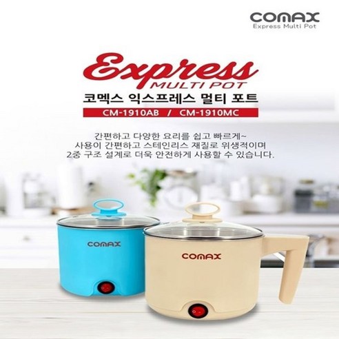 멀티쿠거  코멕스 익스프레스 2중 라면포트 아쿠아블루 1L, CM-1910AB