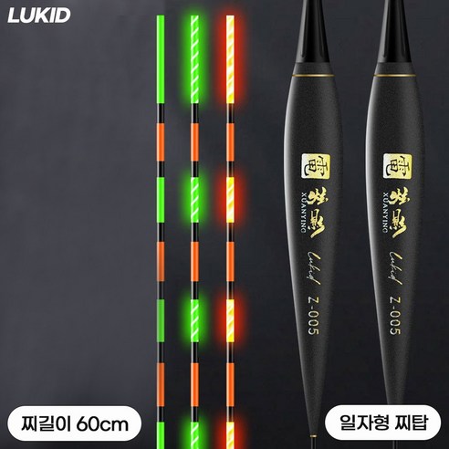 루키드 현영 번개찌 무광블랙 Z 25년식 스마트 민물 전자찌, 2개, Z003