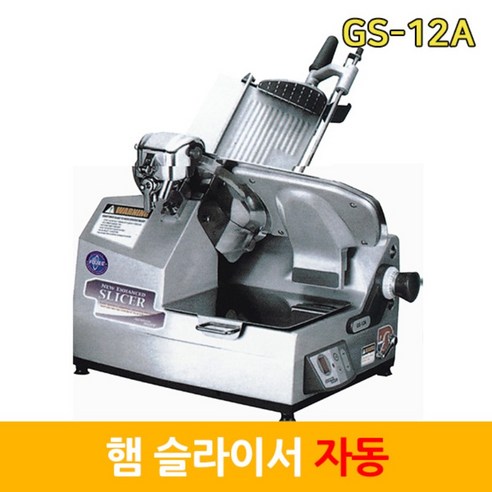 [잇팅나우ㅣ인기상품] 극상의 햄과 정육 즐거움: 후지 햄슬라이서 GS-12A 자동 리뷰 [EatingNOWㅣ추천상품]