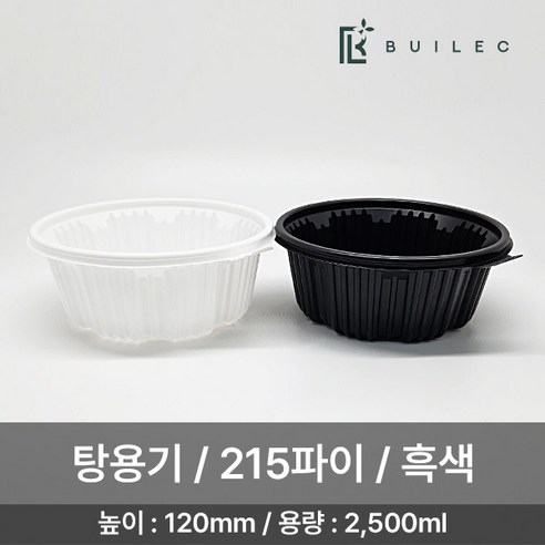 빌렉 원형 탕용기 215파이 대 2500ml 200개 세트, 1박스, 백색