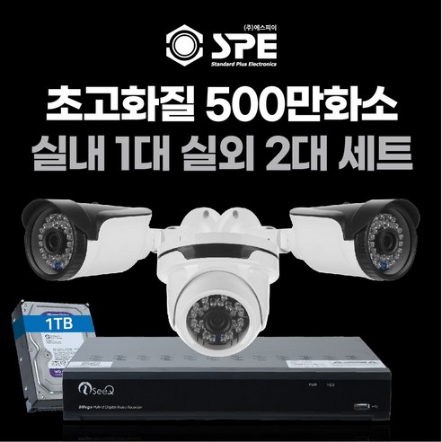 500만화소 cctv 풀세트 국산카메라 실내외겸용 4채널/녹화기 800만화소로 무료업그레이드, 선택11 : 실내1/실외2개 카메라 세트