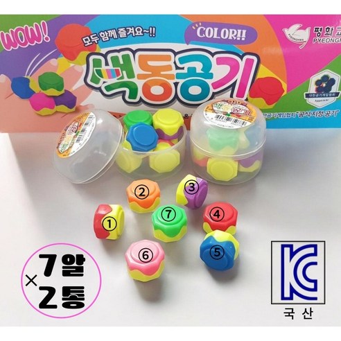 알록달록 고급 국산 추억의 민속 공기놀이 묵직한 공깃돌 7알 세트, 2통