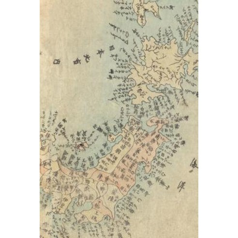 Map of Japan ca. 1844 - A Poetose Notebook (100 pages/50 sheets) Paperback, Poetose Press