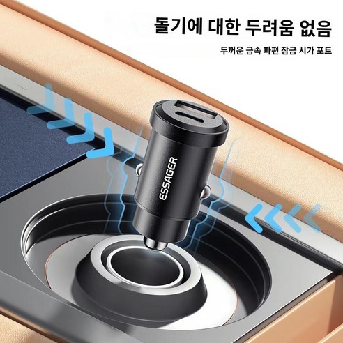 사상 최저가! 76% 할인된 가격으로 Essager 45W 고속충전 PD3.0+QC 3.0 듀얼포트 차량용 충전기 30W를 만나보세요!