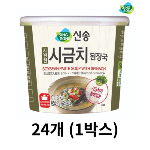 신송 시원한 시금치 즉석 된장국, 10g, 24개