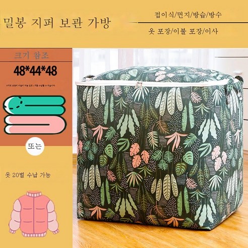 ZZJJC 옷 이불 수납 주머니 정리 주머니 대용량 수납함 습기 방지 멀티 이사 가방 주머니자, .흑조류, 방습 지퍼 100리터[원웨어]