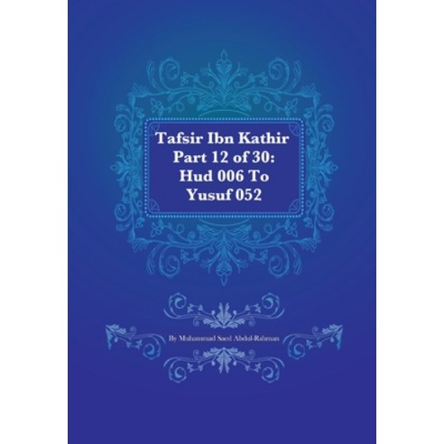 Tafsir Ibn Kathir Part 12 of 30: Hud 006 To Yusuf 052 Paperback, Createspace Independent Pub..., English, 9781477638255