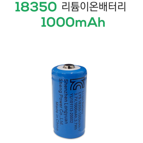 MOBIUS 18350 충전용 고용량 배터리 3.7V 1 000mAh 리튬이온, 1개, 1개입