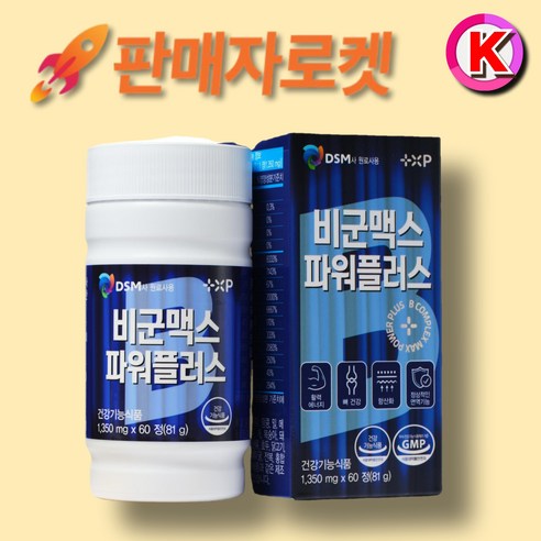 비 군 맥스 파워플러스 정 비타민 B 비컴플렉스 60알, 2개, 30회분