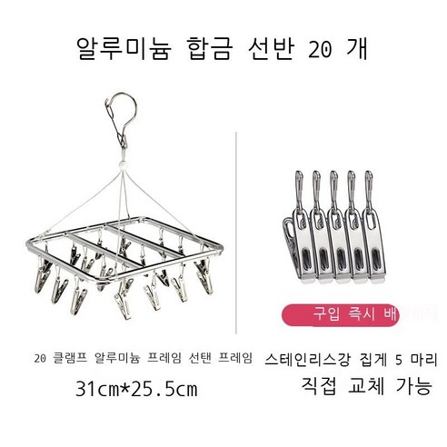 순예 알루미늄 합금 건조대 스테인리스강 벨트 집게 양말대 가정용 신기 방풍 집게 속옷 바지 빨래대, 20 클립 알루미늄 사각형