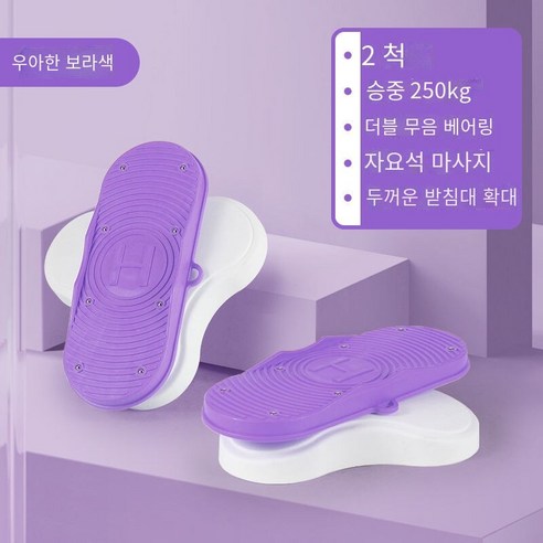 MOHEGIA 허리 트위스트 휠 체중 감량 아티팩트 가정용 피트니스 장비 다리 운동 장비, 두 팩, 우아한 보라색
