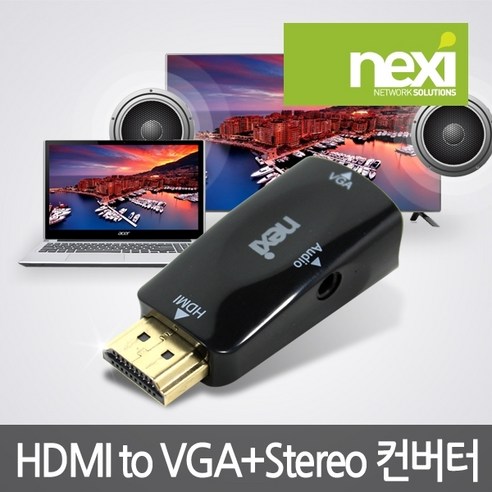 NX348 HDMI컨버터 HDMI TO VGA+오디오 컨버터(NX-GHV04)