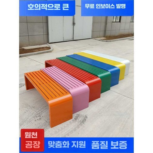 공원벤치 야외벤치 관공서 공원 아파트 우드 평벤치 긴의자, 핑크 길이 120x40x45 Best Top5