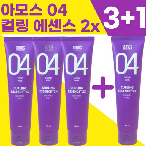 [3+1] NEW 아모스 04 컬링 에센스 2x 헤어에센스 미용실 에센스 amos, 4개, 150ml