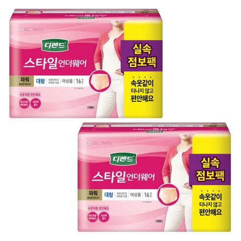 디펜드 여성용 스타일 언더웨어 파워 성인기저귀 성인기저귀/패드 대형, 16개입, 2개