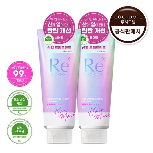 루시도엘 하이데미지 리페어 헤어 마스크 (산열 트리트먼트 팩) 200g, 2개