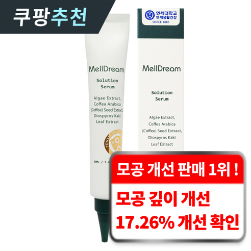 연세생활건강 멜드림 모공 세럼 노세범 3중 피지 20가지 무첨가 피부 개선 가뭄 케어 솔루션, 5개, 30ml