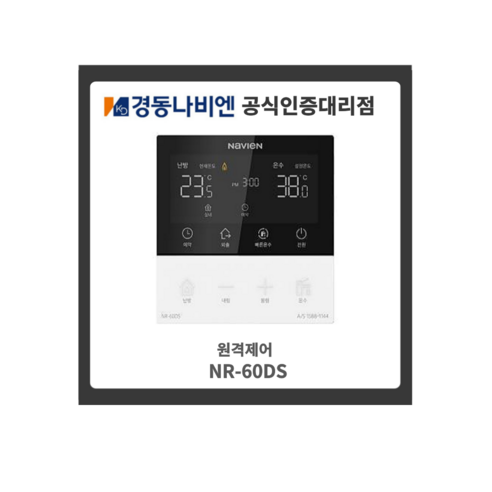 경동나비엔 원격제어 wifi 온도조절기 NR-40D / NR-60DS / BCM-W35 통신모듈
