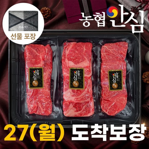 안심 1등급 한우 선물세트: 절묘한 맛과 편리함이 만나는 특별한 선물