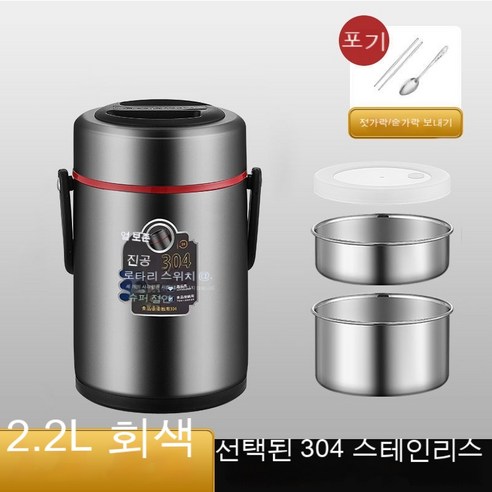 MEIISEO사무실용 보온 도시락 직장인 보온 도시락통 보온 밥통 휴대용 도시락, 고귀한회색[식기패키지]_옵션4