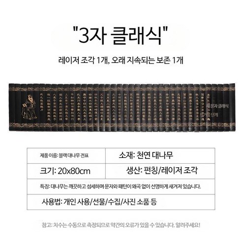 죽간 대나무 족자 서예 진나라 중국 장식 목간 공예, 세 문자 클래식